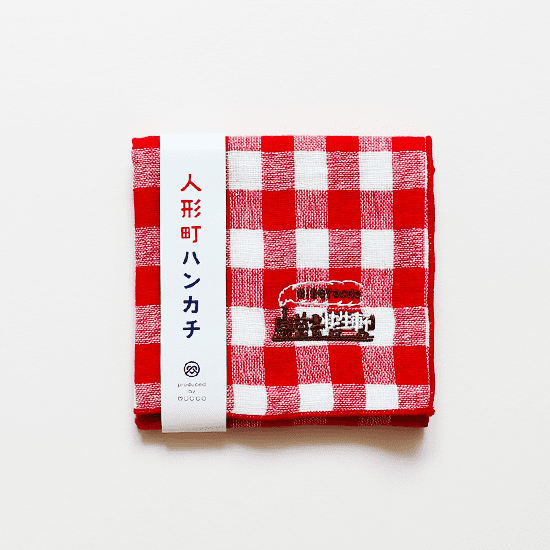 人形町ハンカチ快生軒